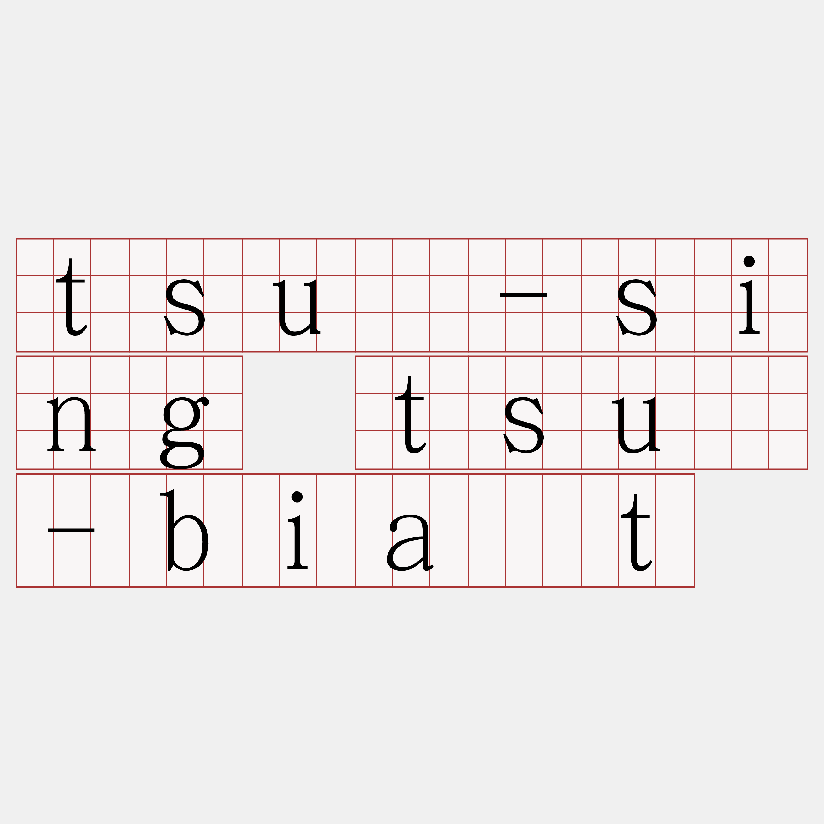 tsū-sing tsū-bia̍t